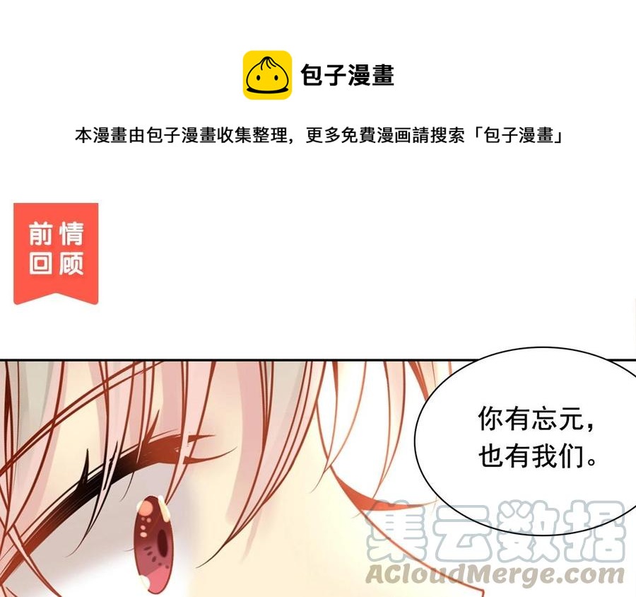 總裁想靜靜 - 第131話 牽手(1/2) - 1