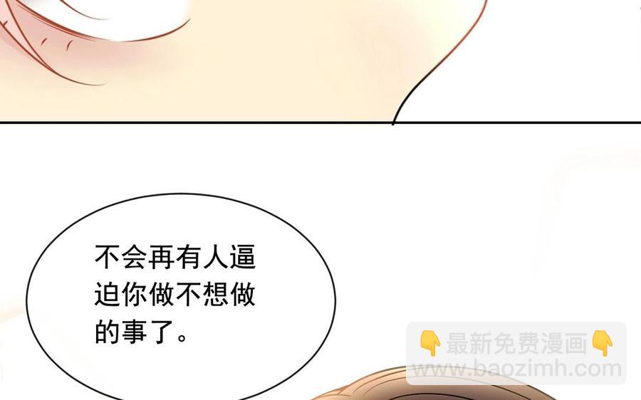 總裁想靜靜 - 第131話 牽手(1/2) - 2