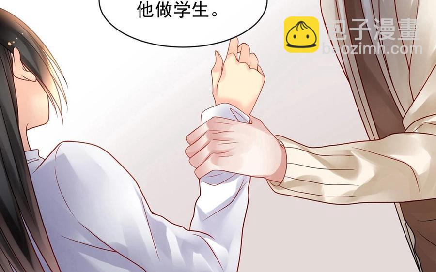 總裁想靜靜 - 第139話 兵法(1/2) - 2