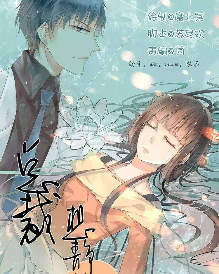 總裁想靜靜 - 第41話 一直很清楚 - 1