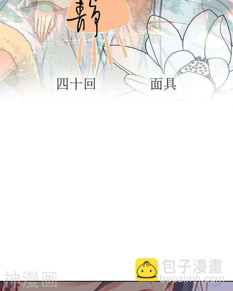 總裁想靜靜 - 第41話 一直很清楚 - 2