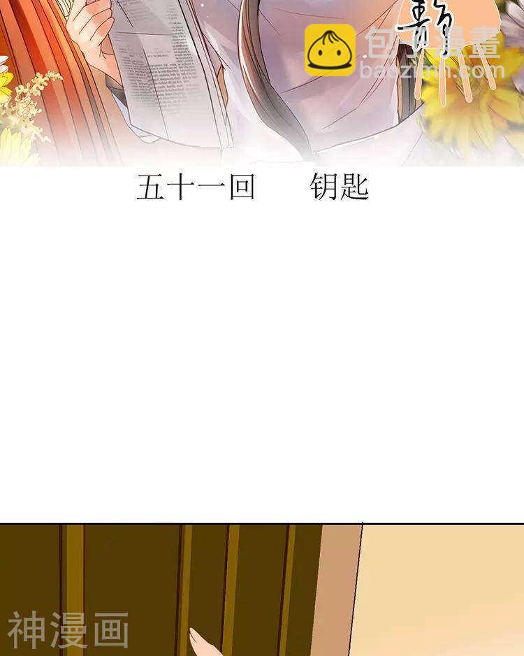 總裁想靜靜 - 第51話 早睡晚起身體好 - 2