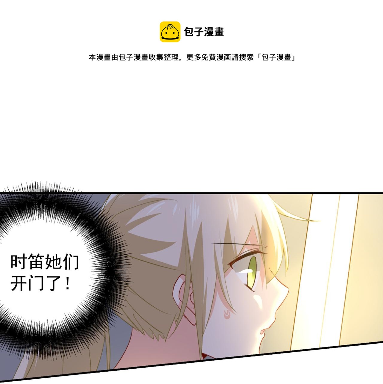 總裁在上 - 第154話 千初都記起來了！ - 1