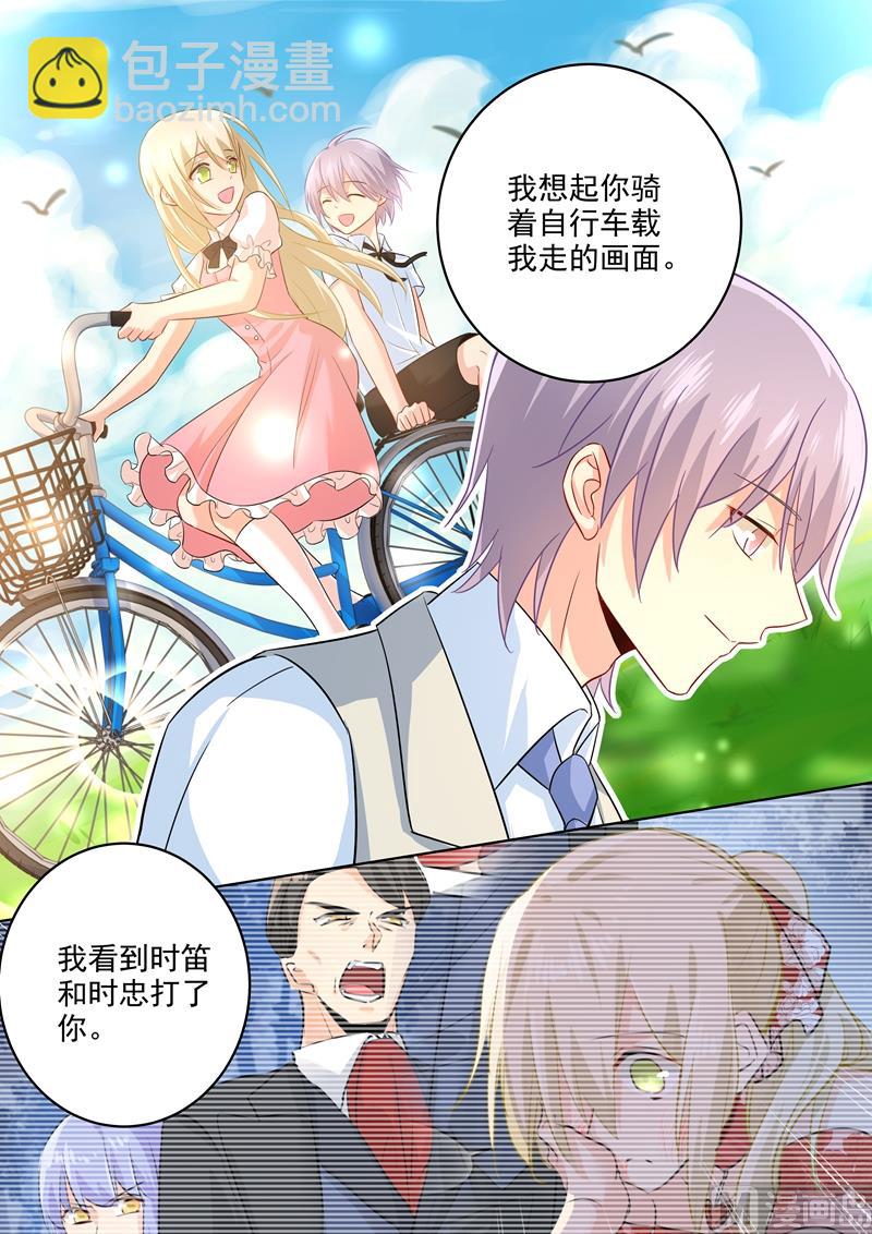 總裁在上 - 第185話 小念，回我身邊吧！ - 2