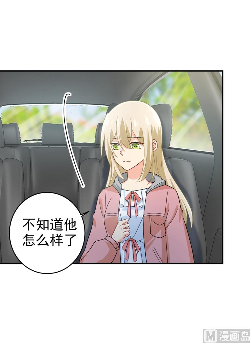 總裁在上 - 第292話 你還是從來不在乎我 - 1