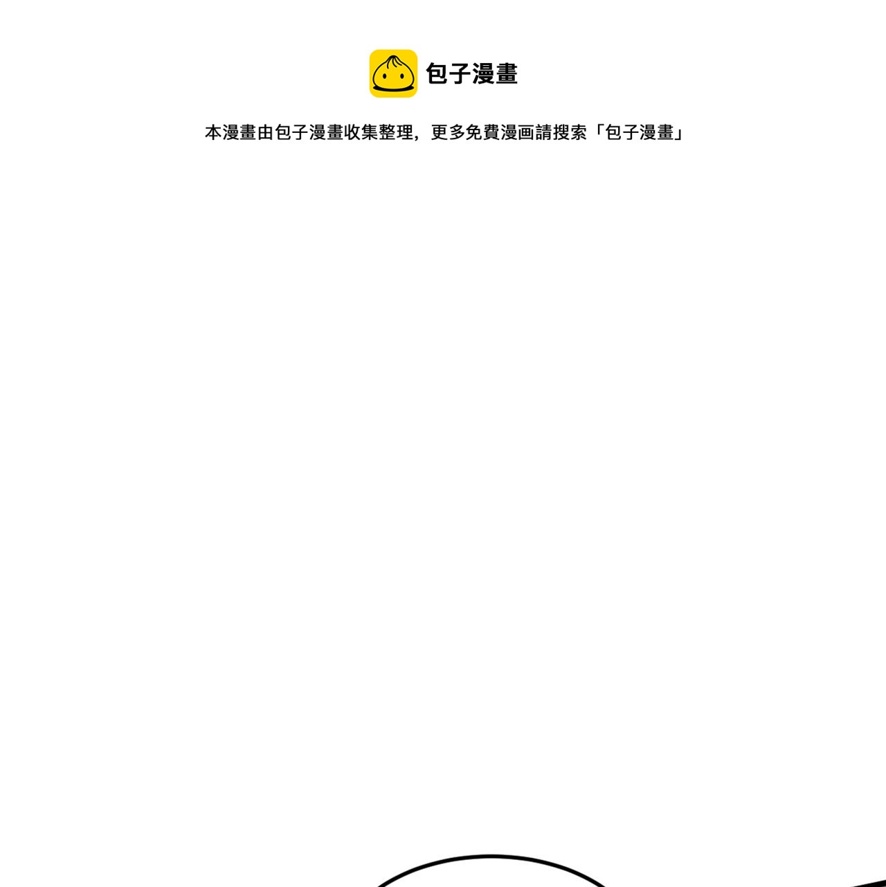 總裁在上 - 第438話 誰都不能讓我忘記她(1/3) - 1