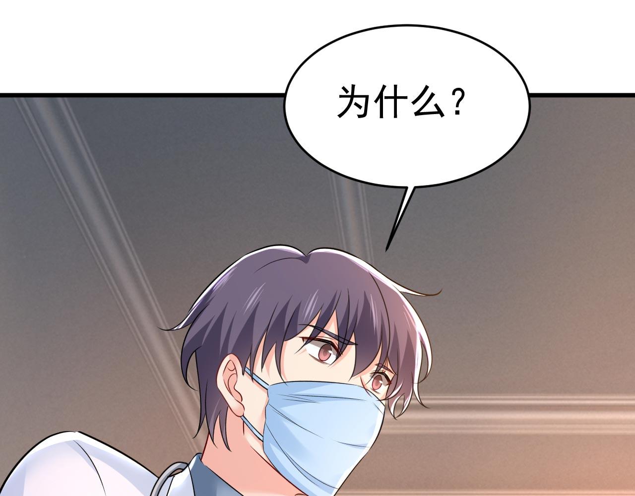 总裁在上 - 第490话 双胞胎弟弟？(1/2) - 1