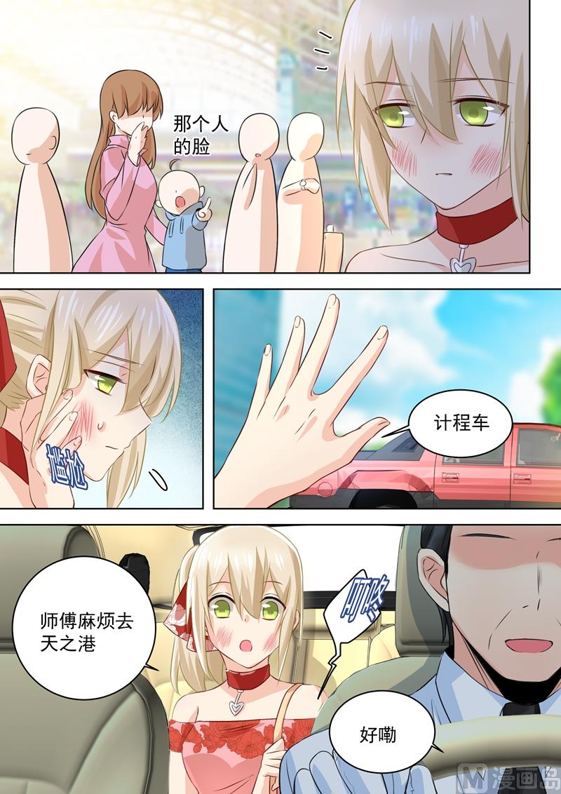 總裁在上 - 第73話 做500人份的蛋炒飯 - 1