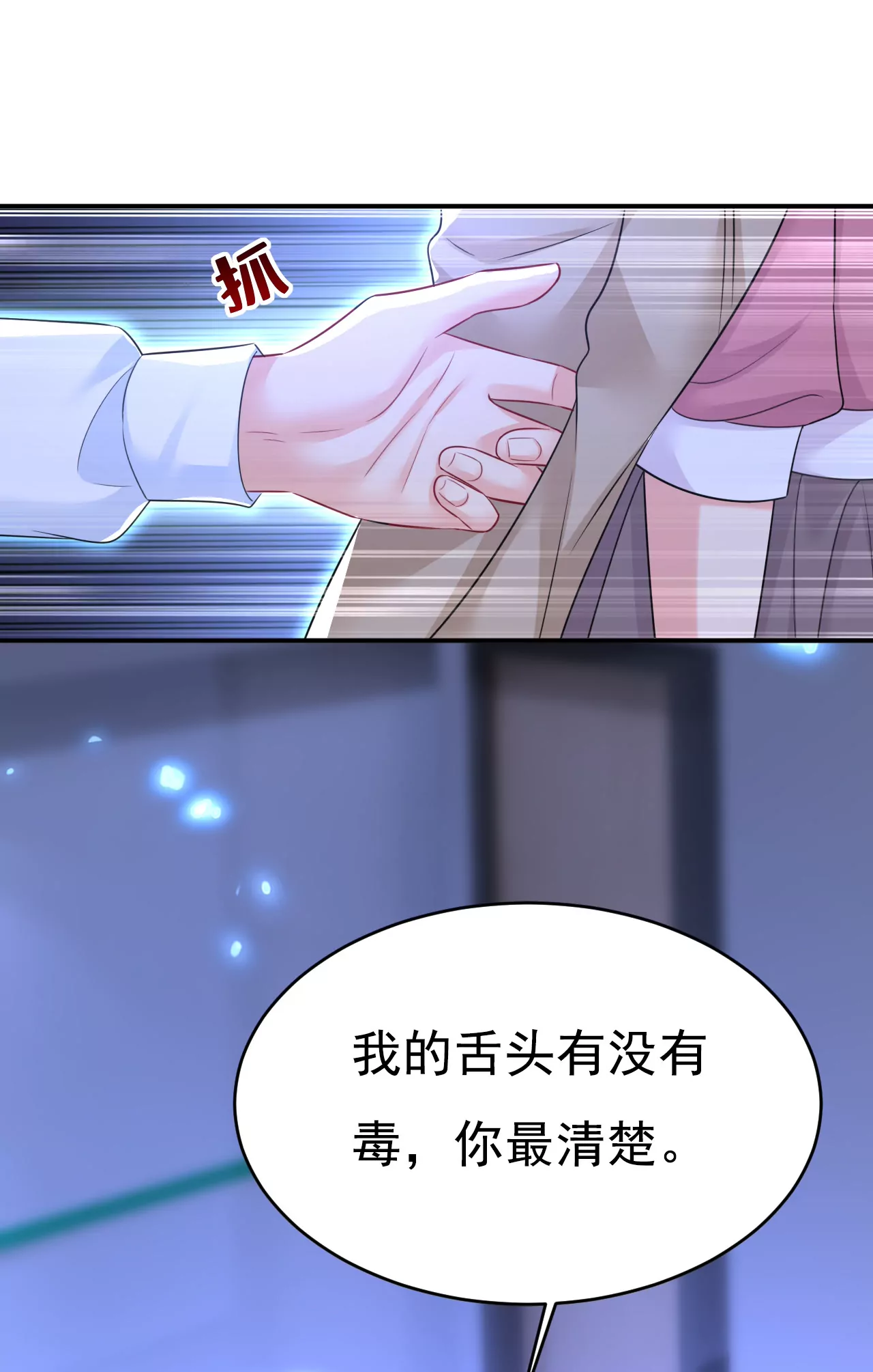 總裁在上·動畫《一念時光》原作 - 時小念，你在哪？ - 1