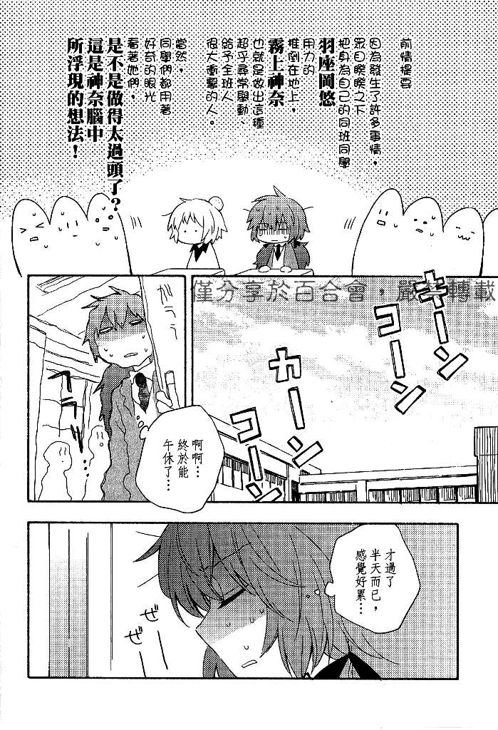 綜合夥伴 - 第02話 - 2