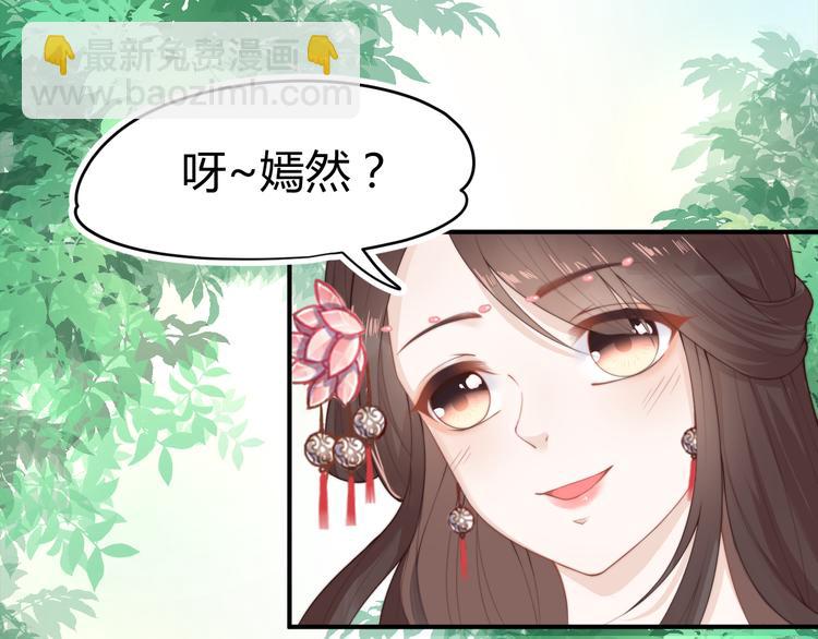 總有刁民想害朕 - 第16話 得到BUFF！(1/3) - 3