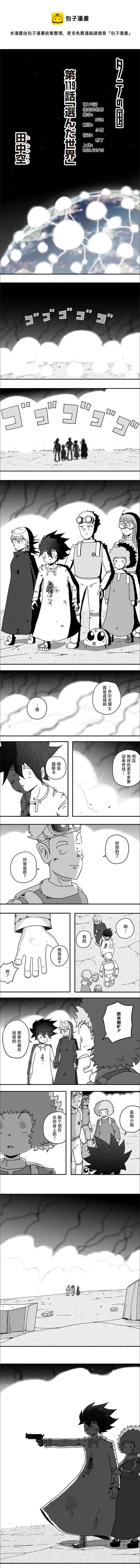 縱之國 - 第119話 - 1