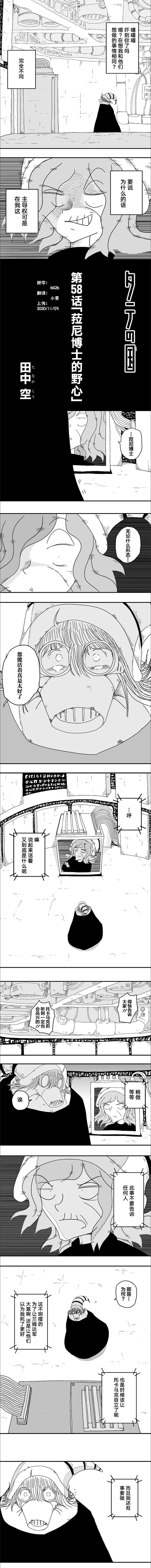 縱之國 - 第58話 - 1