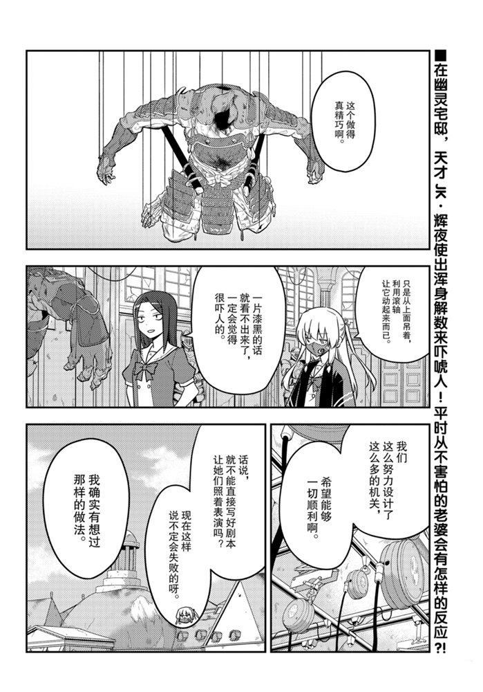 總之就是非常可愛 fly me to the moon - 第128話 - 1