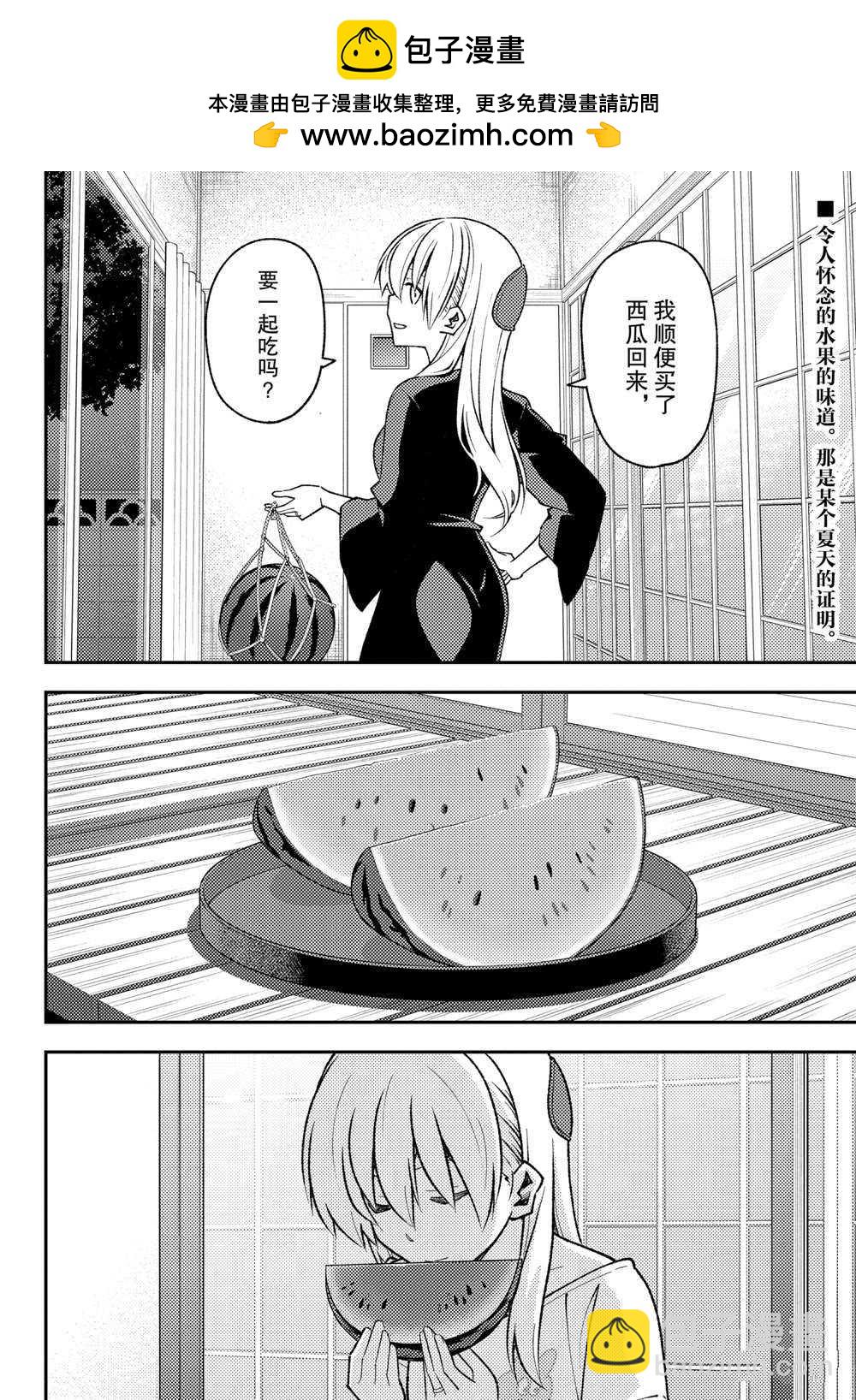 總之就是非常可愛 fly me to the moon - 第158.5話 - 2