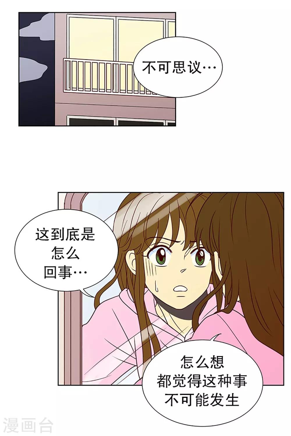 走進少女的心 - 第12話 隔壁牀鋪的男子1 - 1