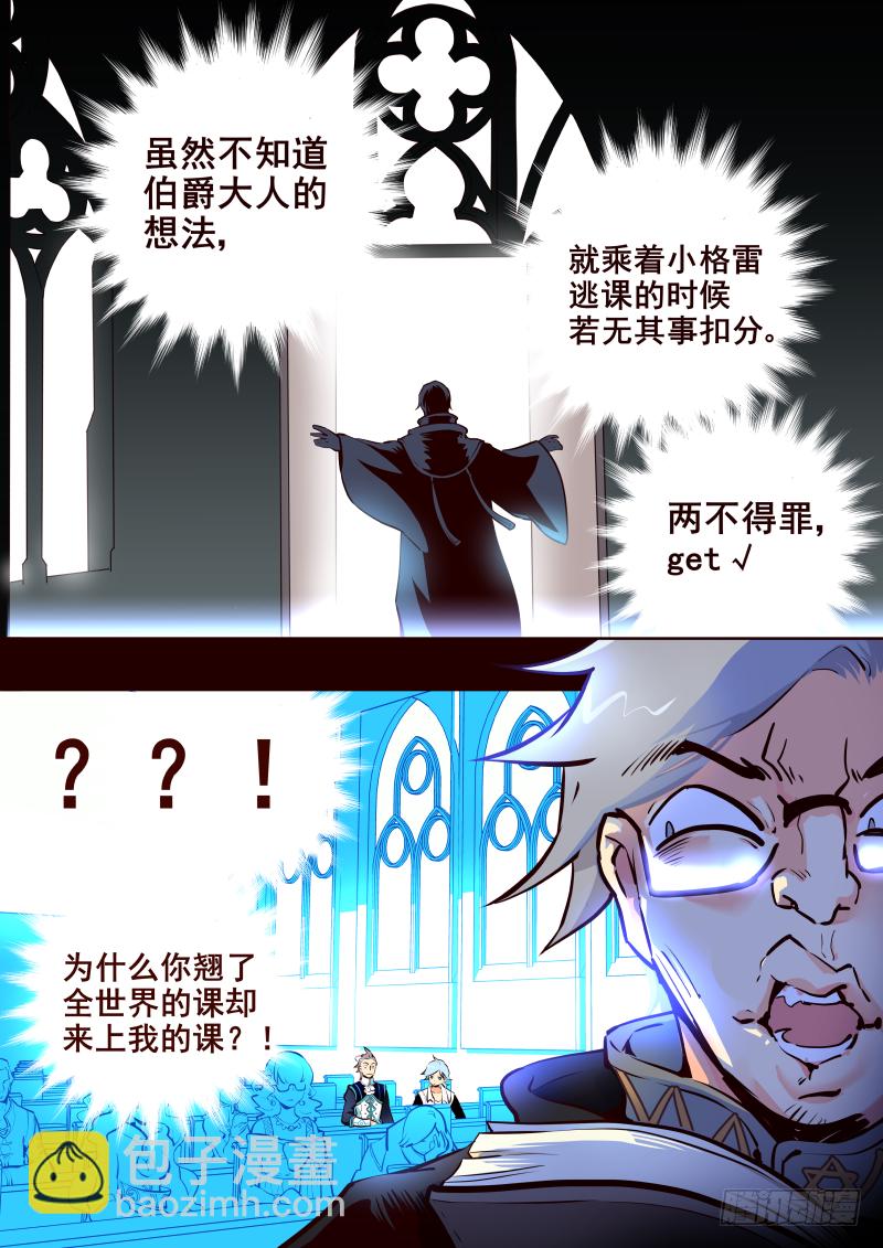 揍他 - 025 魔紋學&有獎活動募集 - 2