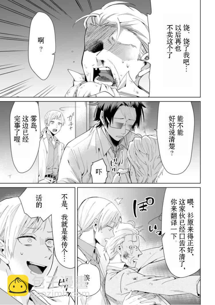 組長女兒與照料專員 - web02 - 2