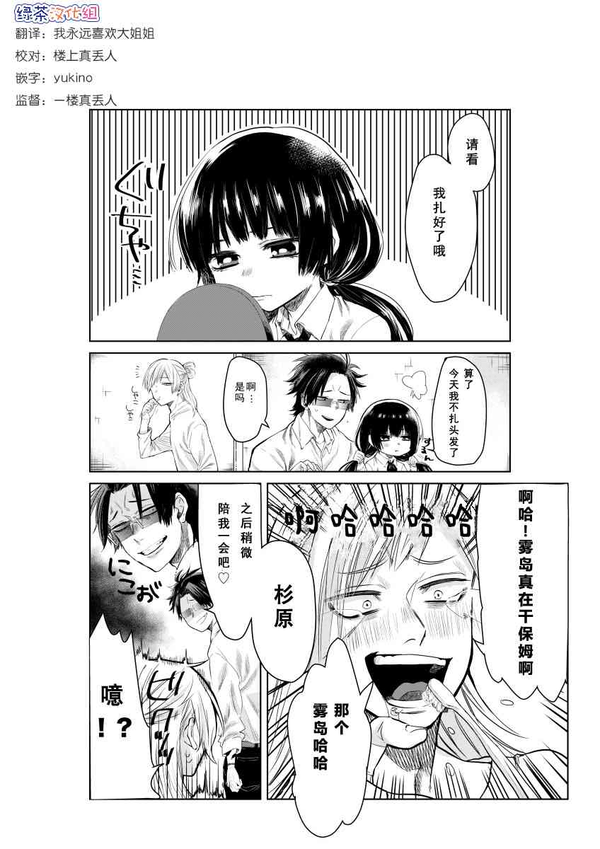 組長女兒與照料專員 - web04 - 1
