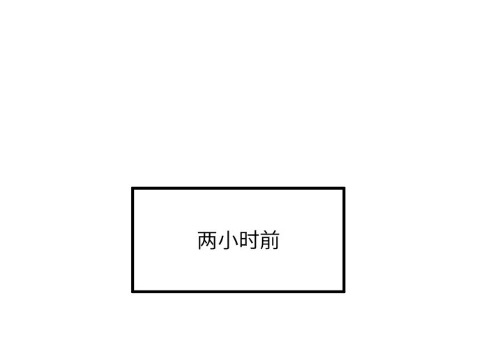  最慘房東並不慘 - 第 6 話(1/3) - 3