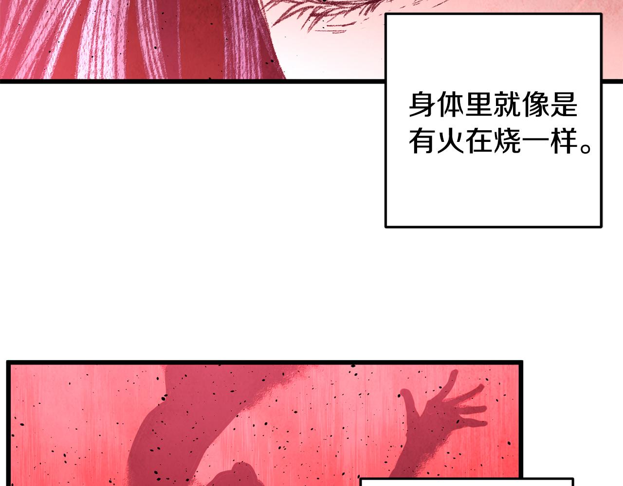醉蝶冷月 - 第58話 蝴蝶害了母親？(1/3) - 3
