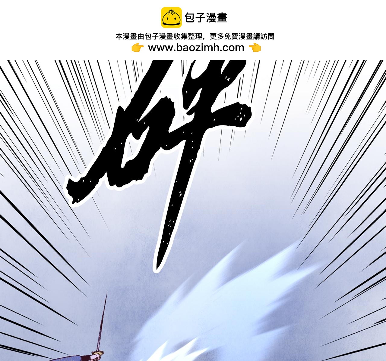 醉蝶冷月 - 第80話 師門感情(1/4) - 2