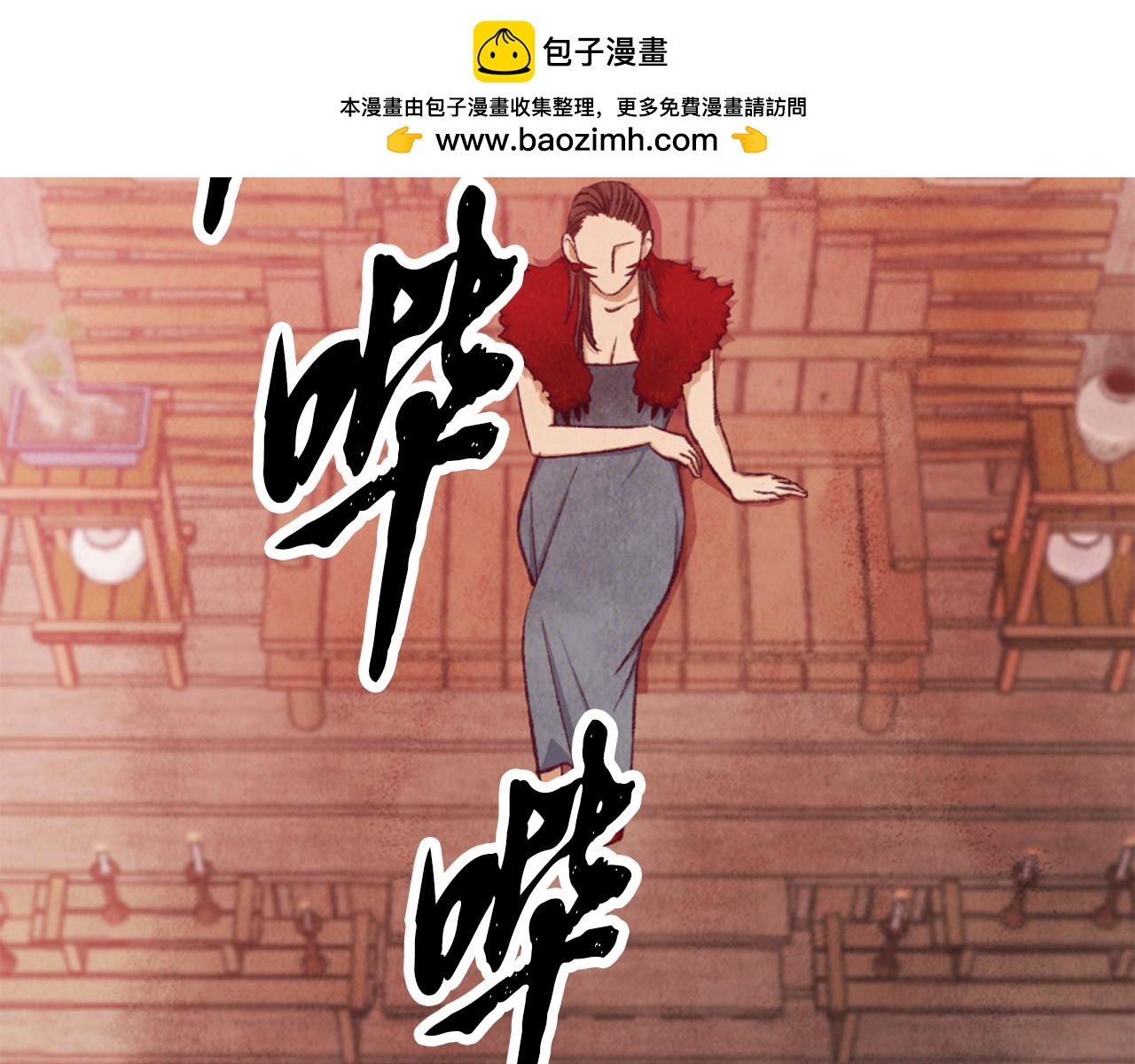 醉蝶冷月 - 第90話 一個都不放過(1/5) - 2