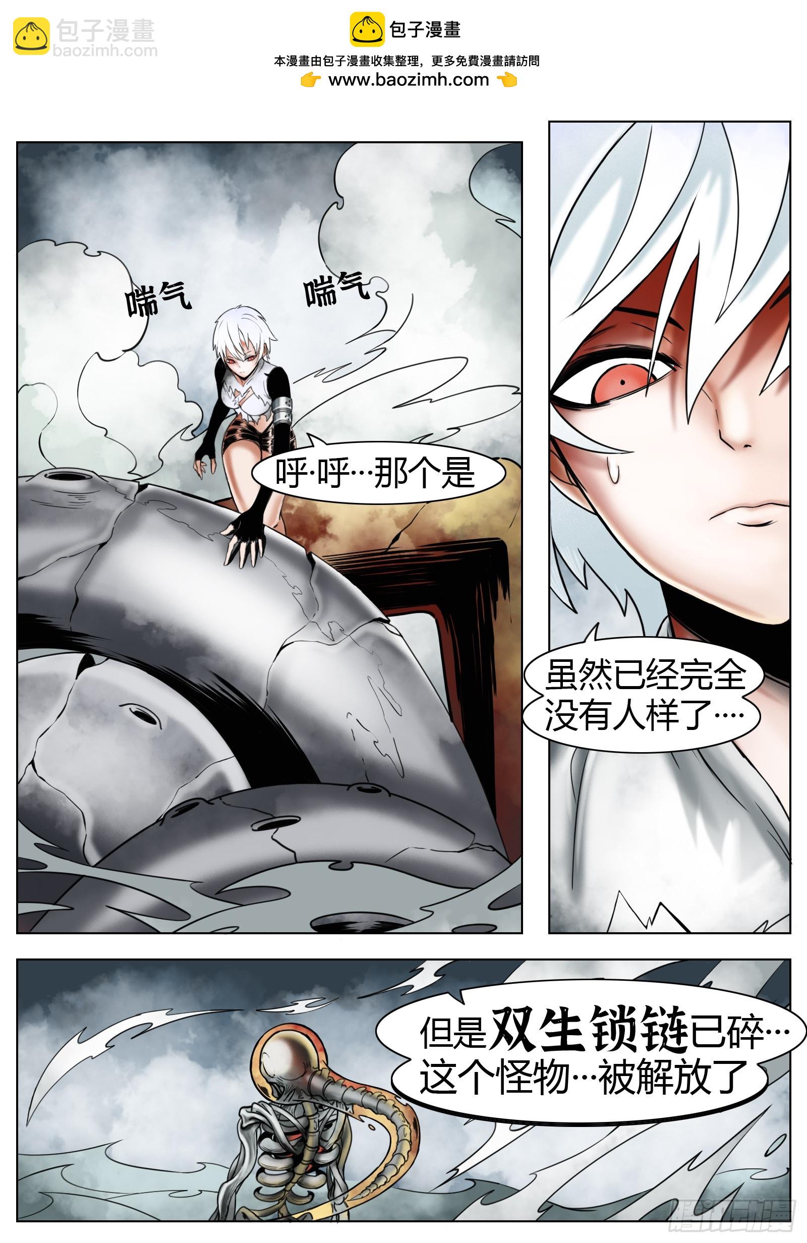 最後的21克 - 第35話：區別 - 2