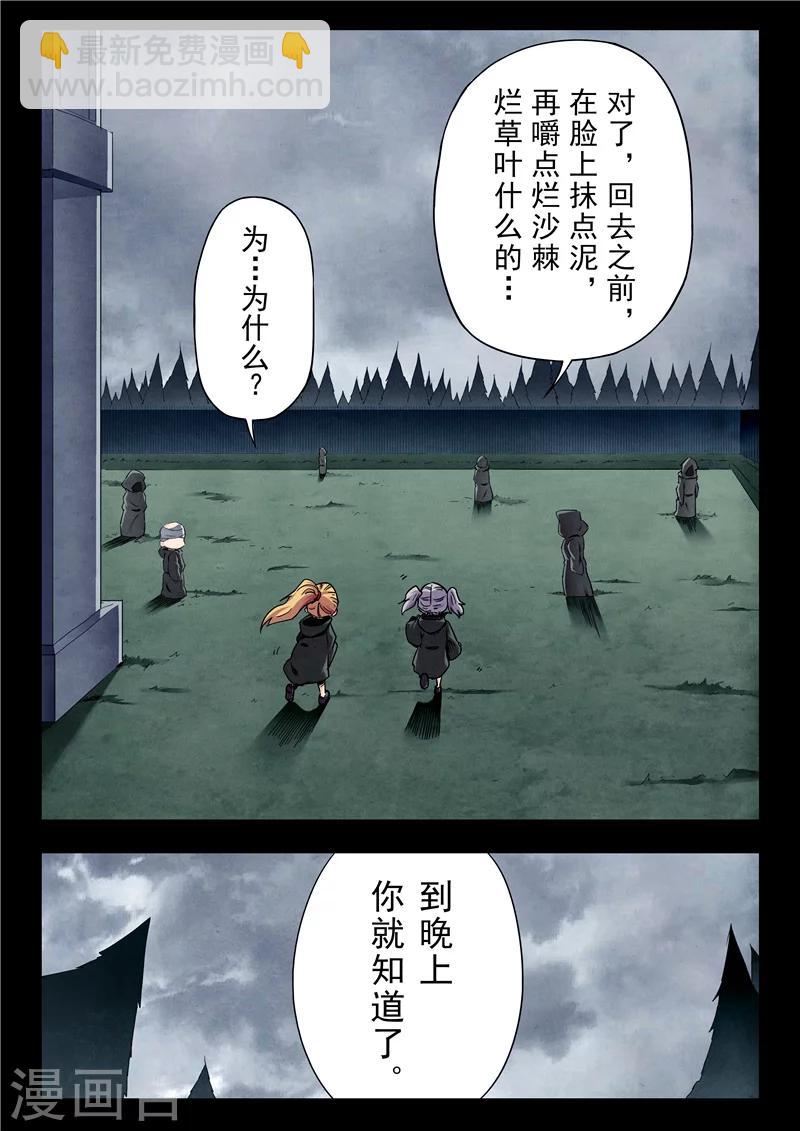 最後的召喚師 - 第23話4 玩火者 - 2
