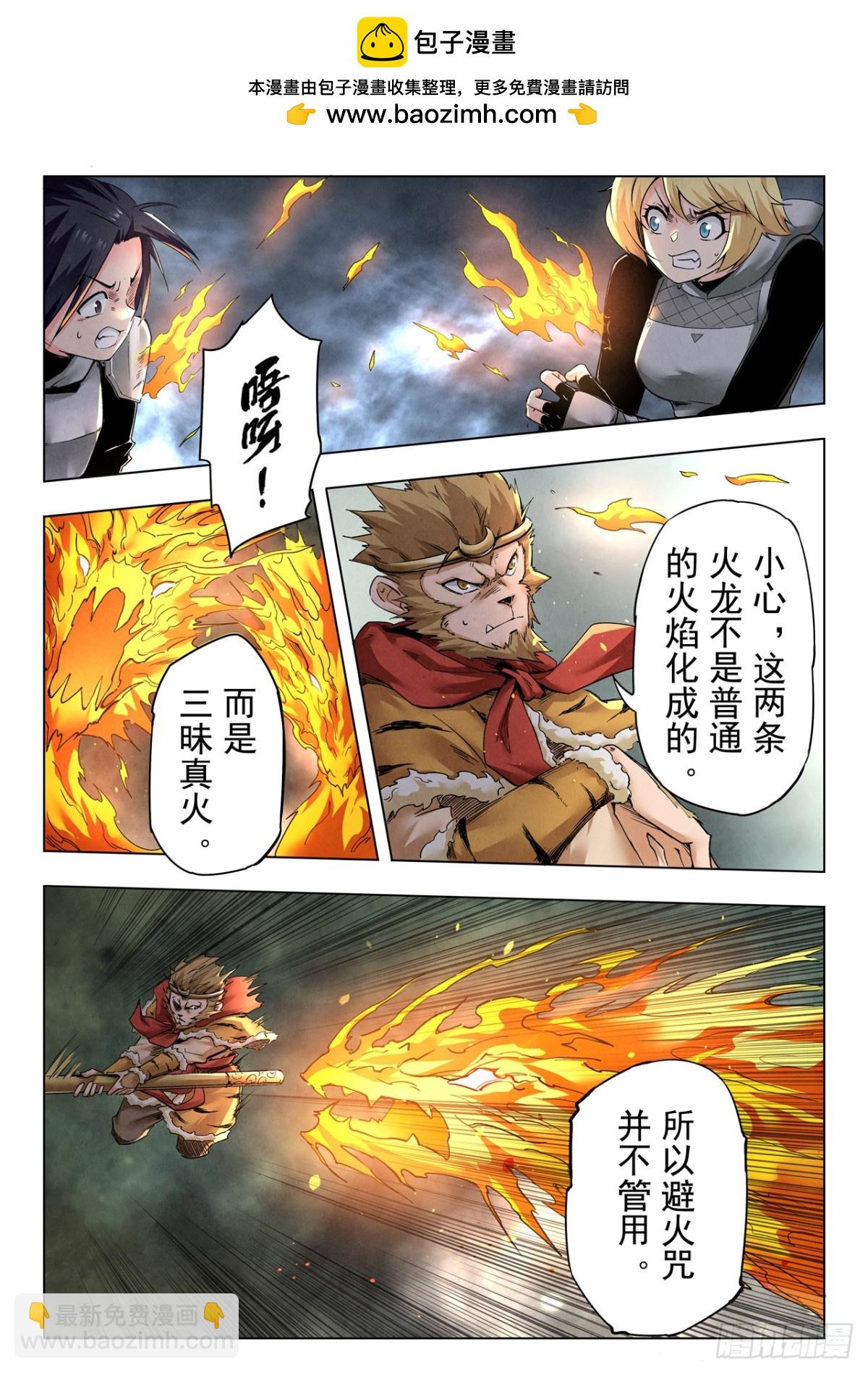最後的召喚師 - 第二季 獅駝嶺（05） - 2