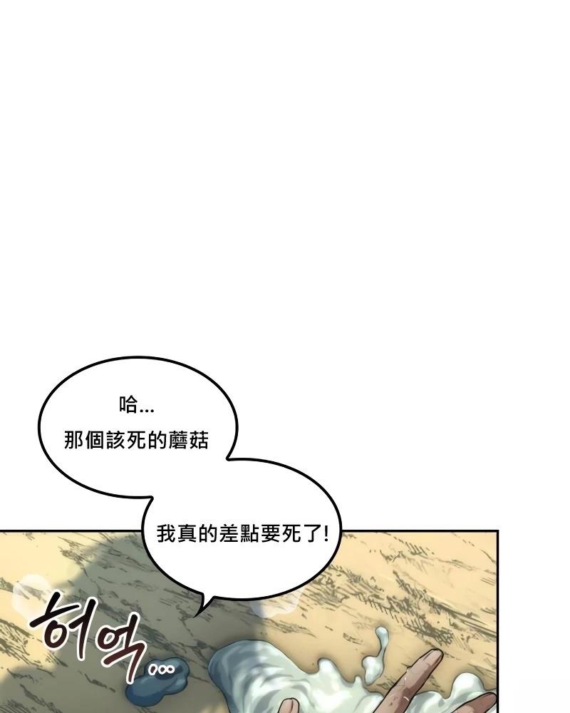 最後冒險家The Last Adventurer - 第10話(1/3) - 1