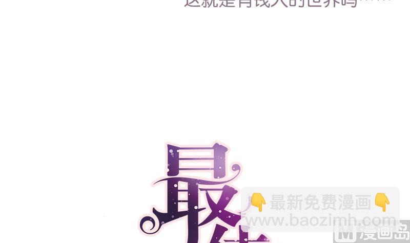 最佳舞伴 - 第40話 新世界大門(1/2) - 3
