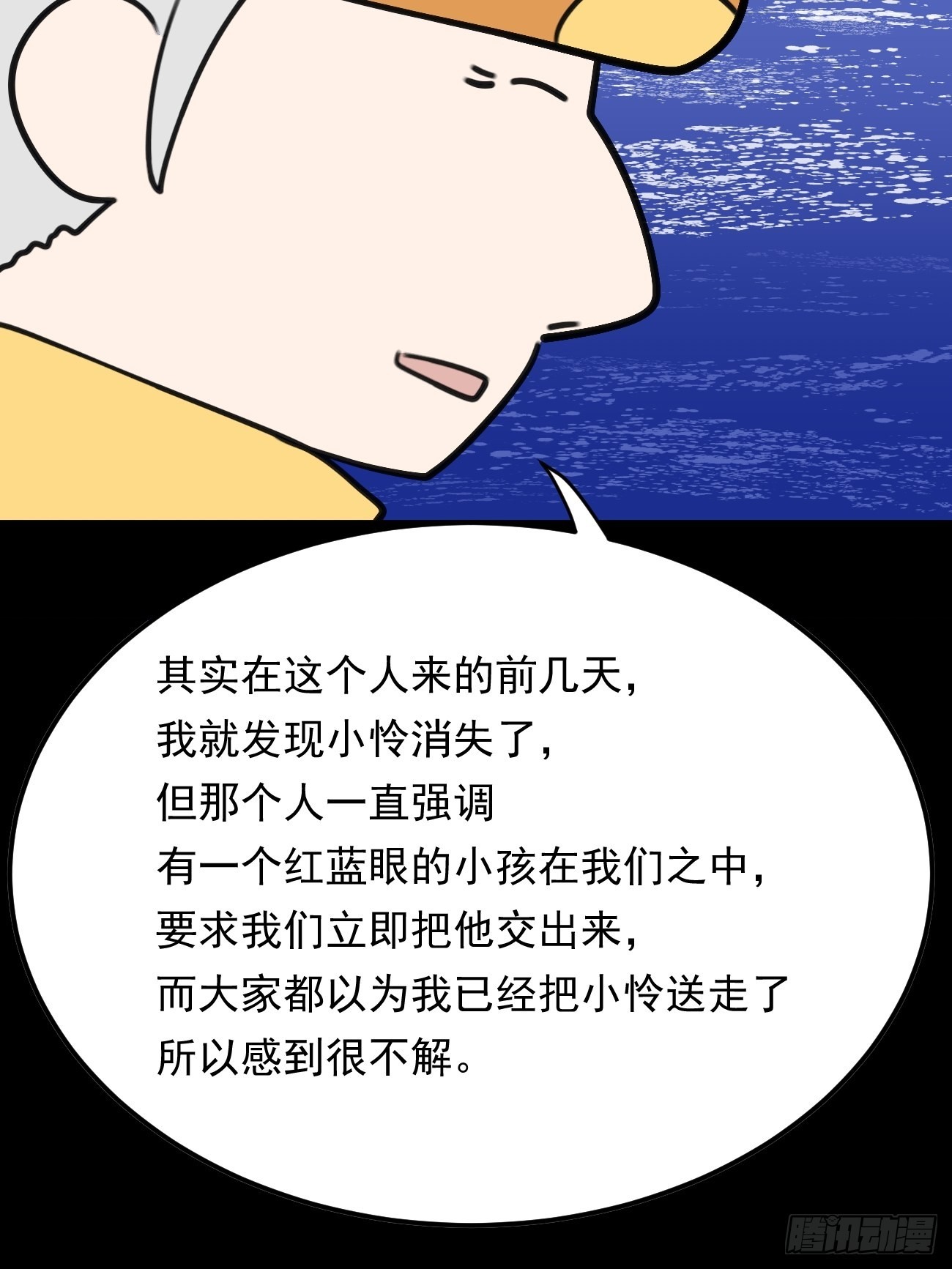 最接近藍天的你 - 盯藍31 - 2
