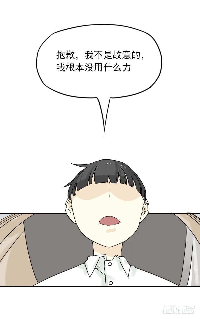 最沒用的超能力者 - 第41話 - 1