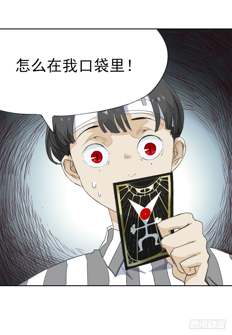 最沒用的超能力者 - 第七話 - 2