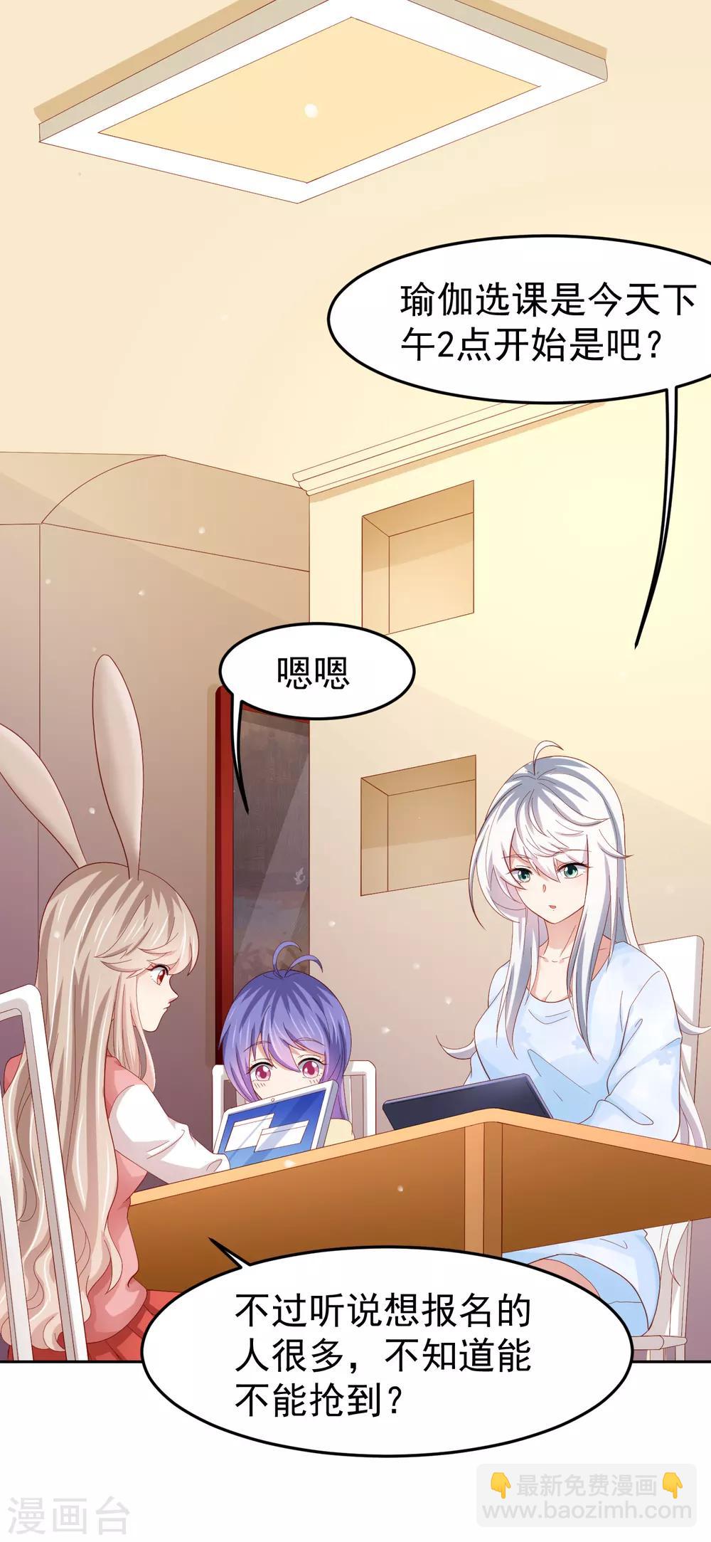 嘴炮至尊 - 第96話 搶網課！炸網線！ - 2