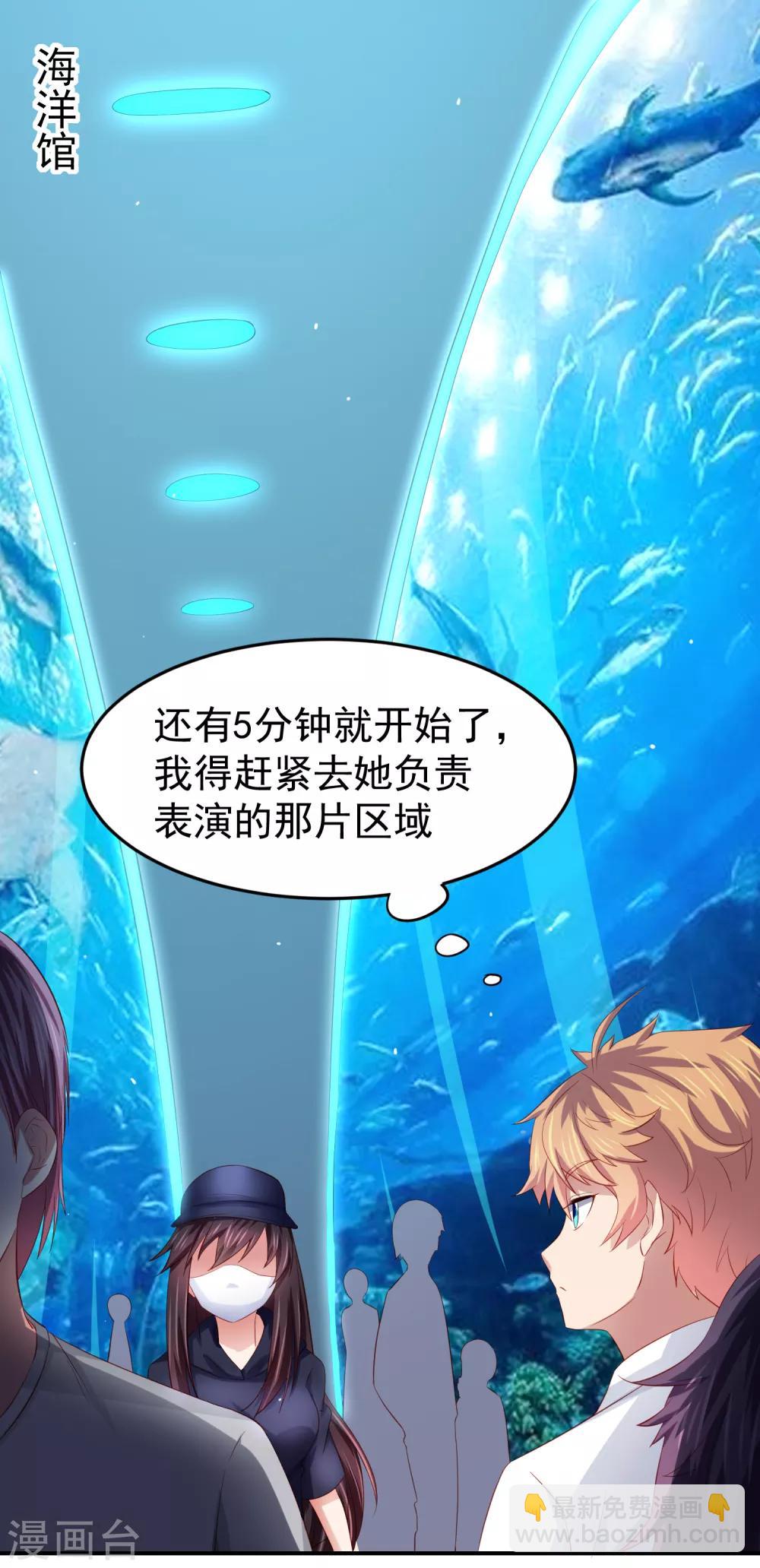 嘴炮至尊 - 第80話 人魚小姐姐的親吻~ - 2