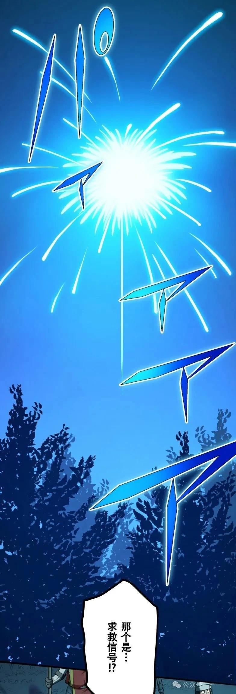 最強暗殺者異世界轉移 - 第21話(1/2) - 1