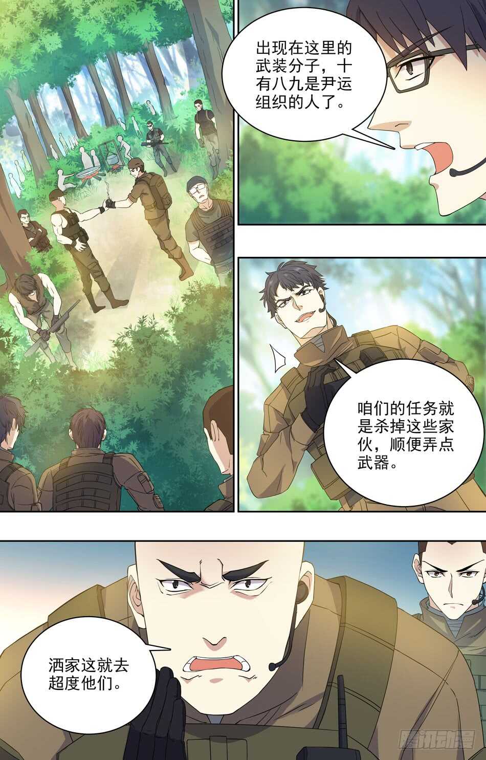最強兵王 - 75 開始行動 - 2