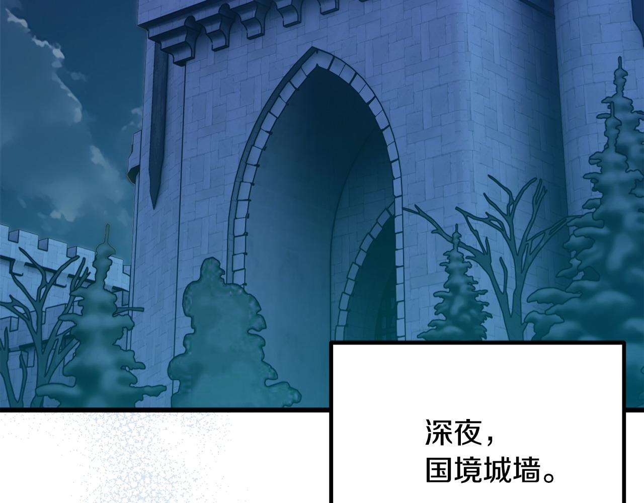 最強大公還能這麼可愛呀？ - 第50話 遇襲(1/4) - 3