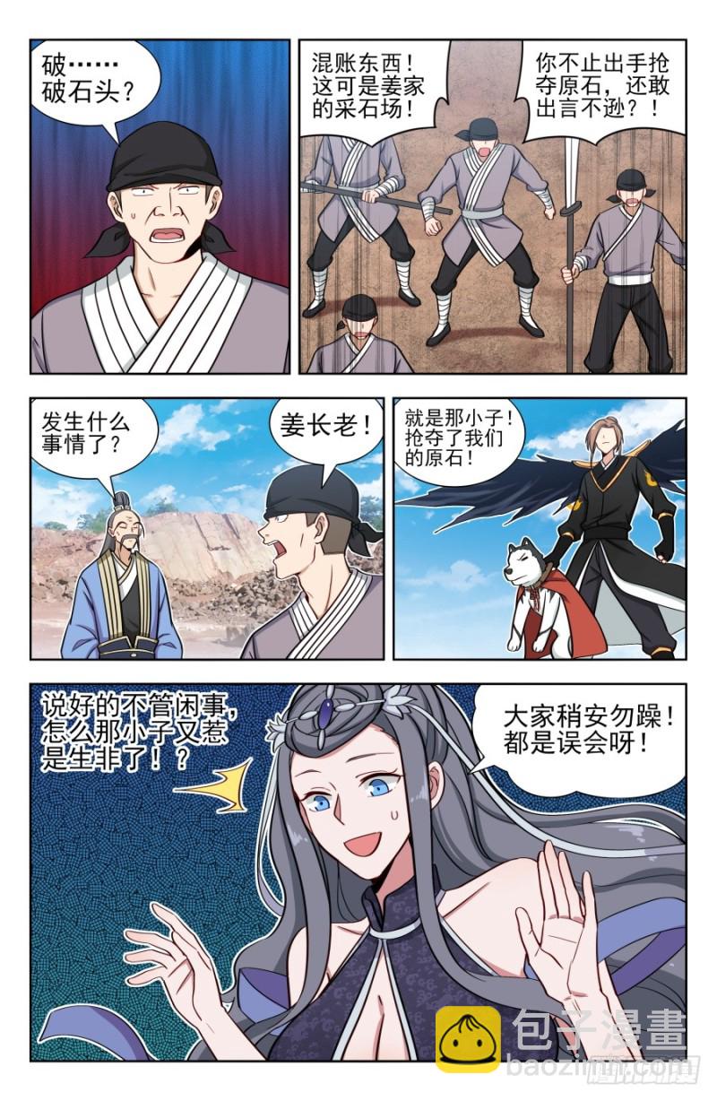 最強反套路系統 - 164重新疊加！ - 2