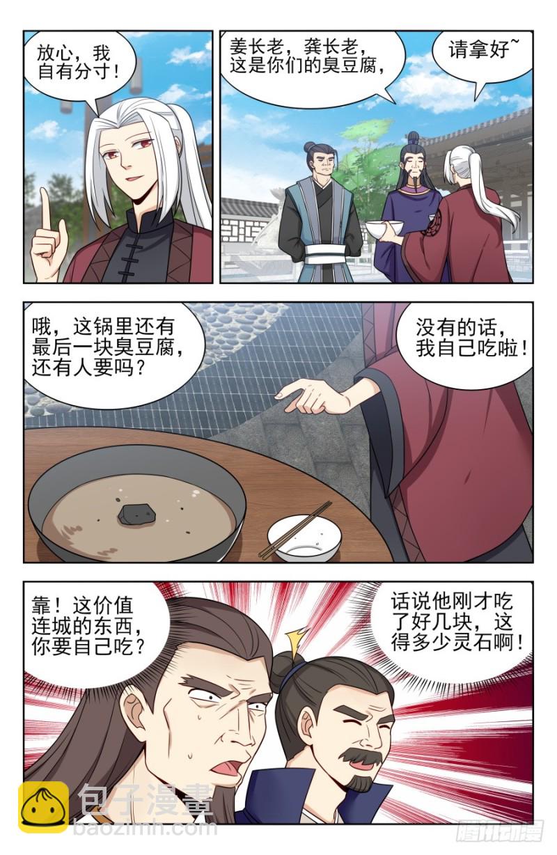 最強反套路系統 - 168大搶購 - 2