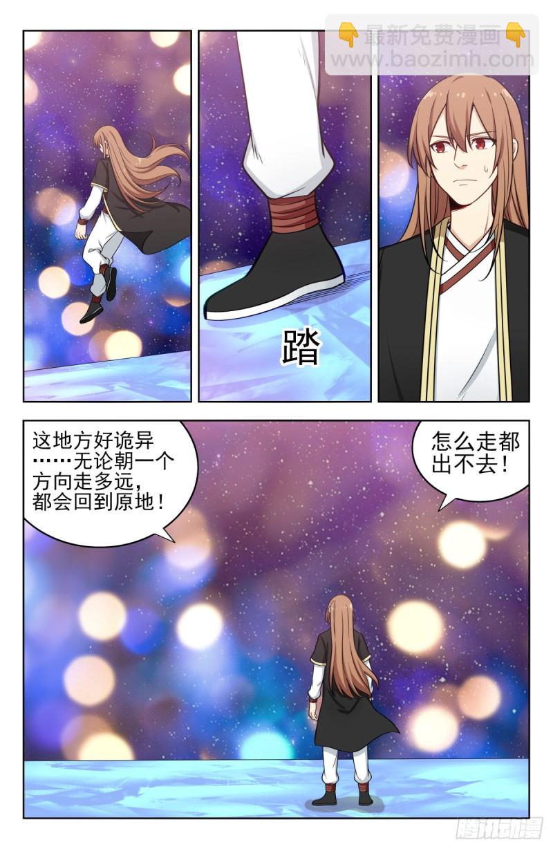 最強反套路系統 - 207順心意！ - 2