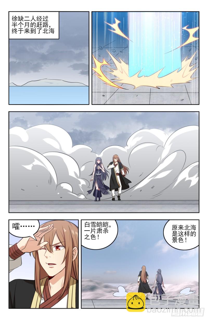 最強反套路系統 - 215鯤鵬一族 - 2