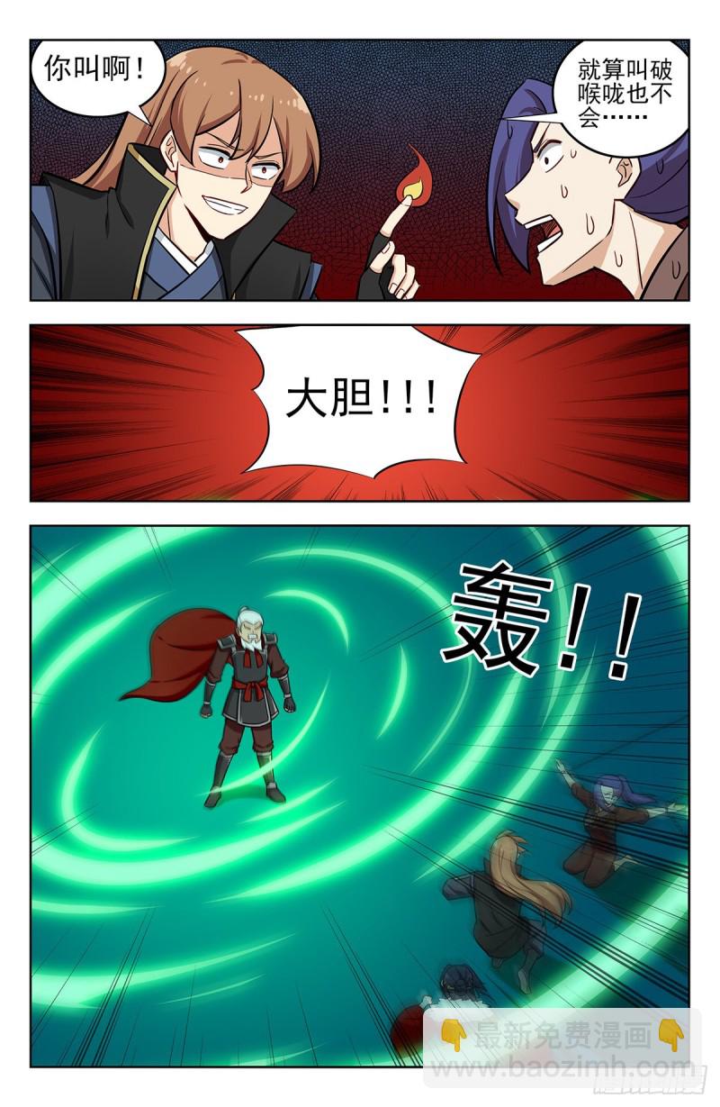 最強反套路系統 - 261樹敵！ - 2