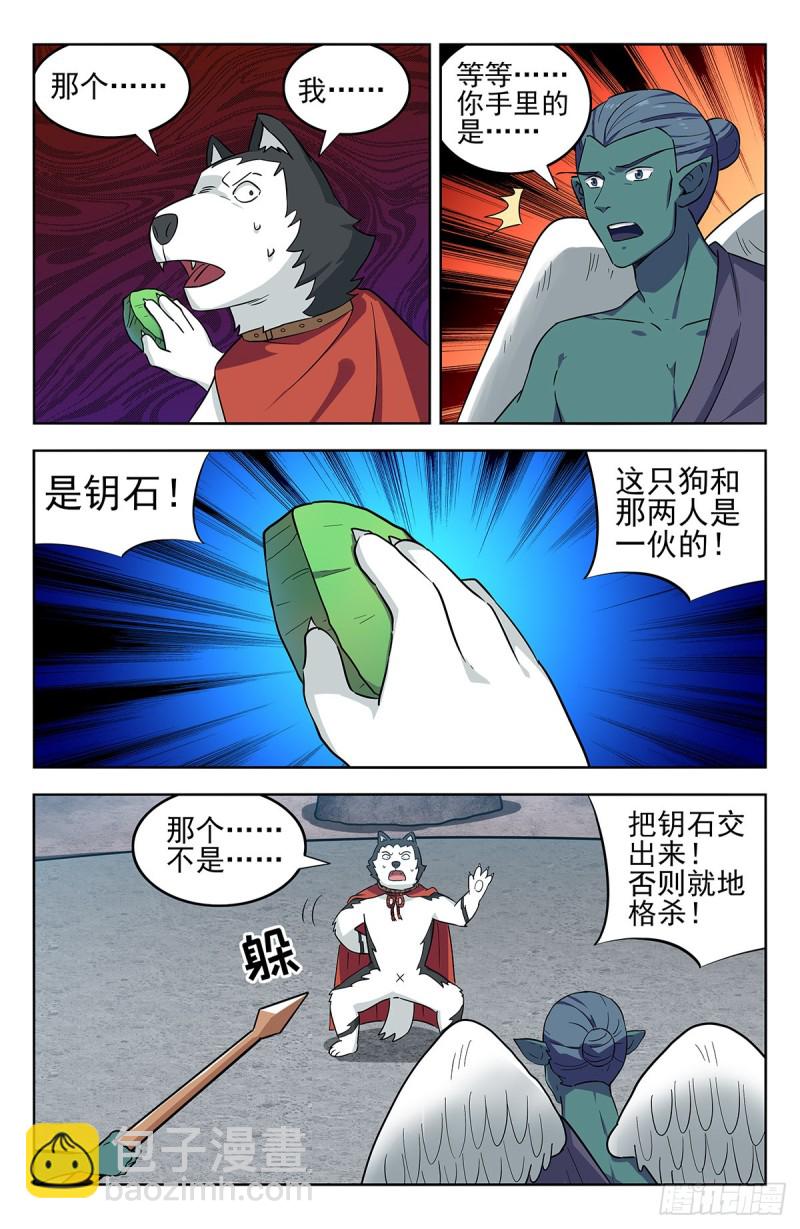 最強反套路系統 - 291啓動法陣！ - 2