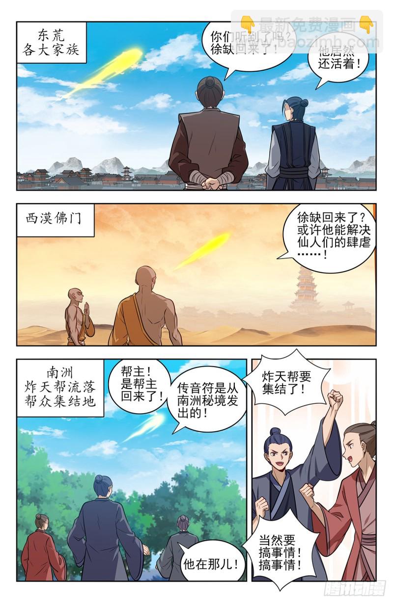 最強反套路系統 - 345抽獎 - 2