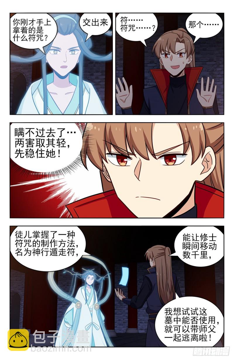 最強反套路系統 - 359曙光 - 2