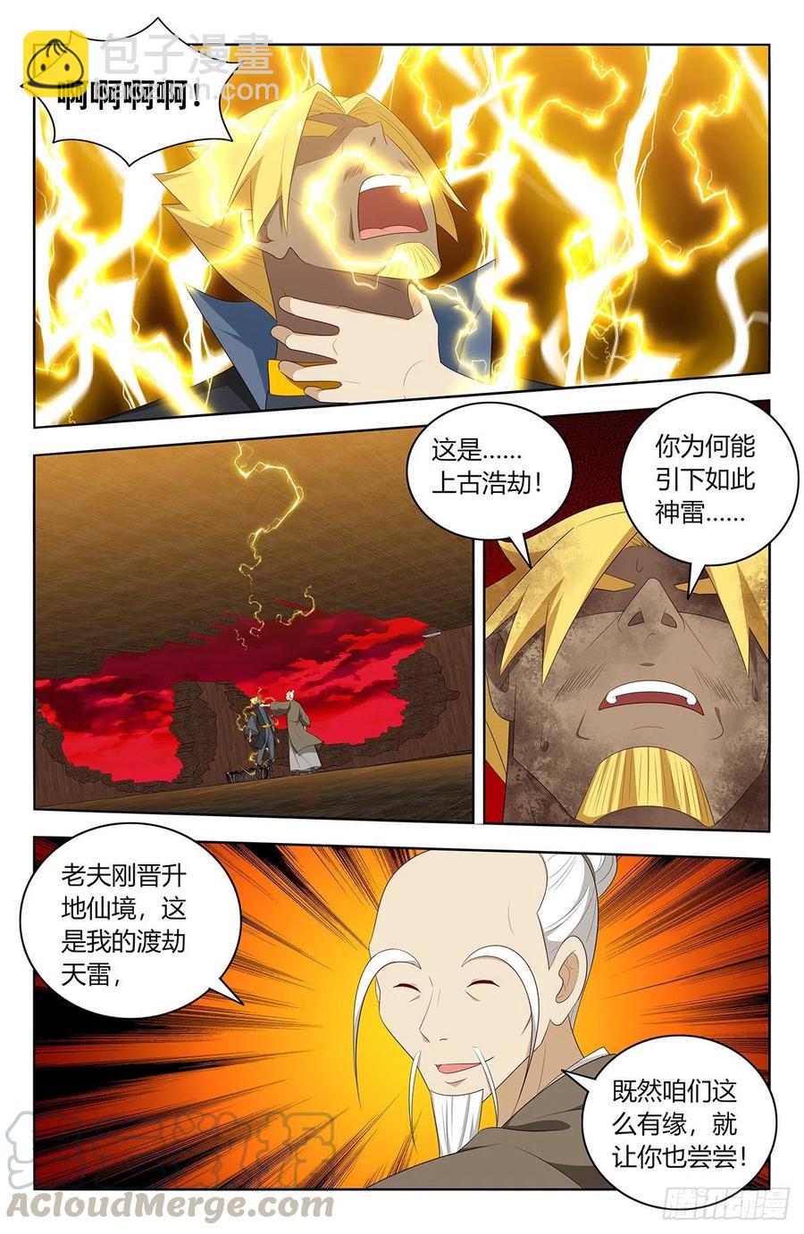 最強反套路系統 - 449老夫腰疼！ - 2