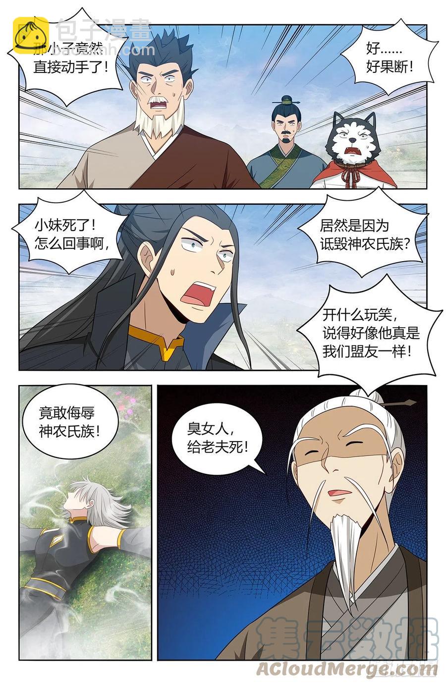 最強反套路系統 - 465燃燒生機 - 2